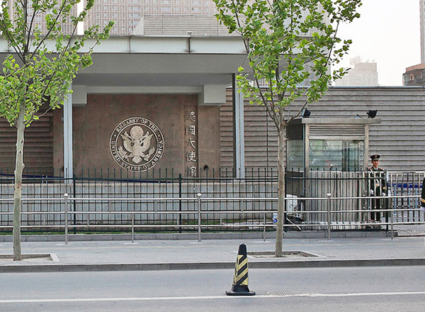 美國大使館寫字樓